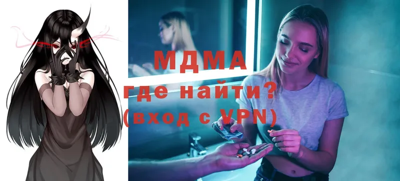 закладки  Гатчина  МДМА Molly 