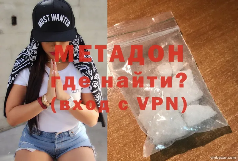 сайты даркнета состав  omg ссылки  Гатчина  Метадон VHQ 